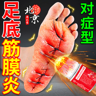 足底筋膜炎专用膏药贴脚底板疼痛足跟痛活血贴筋膜炎骨刺脚后跟疼