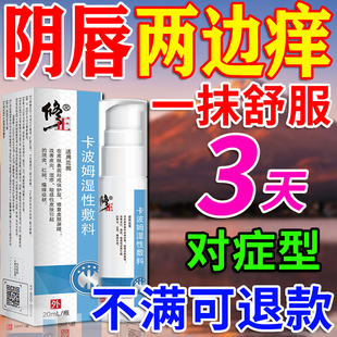 妇科外阴瘙痒专用止痒膏阴道炎中膏药女私处去消炎根杀菌凝胶正品