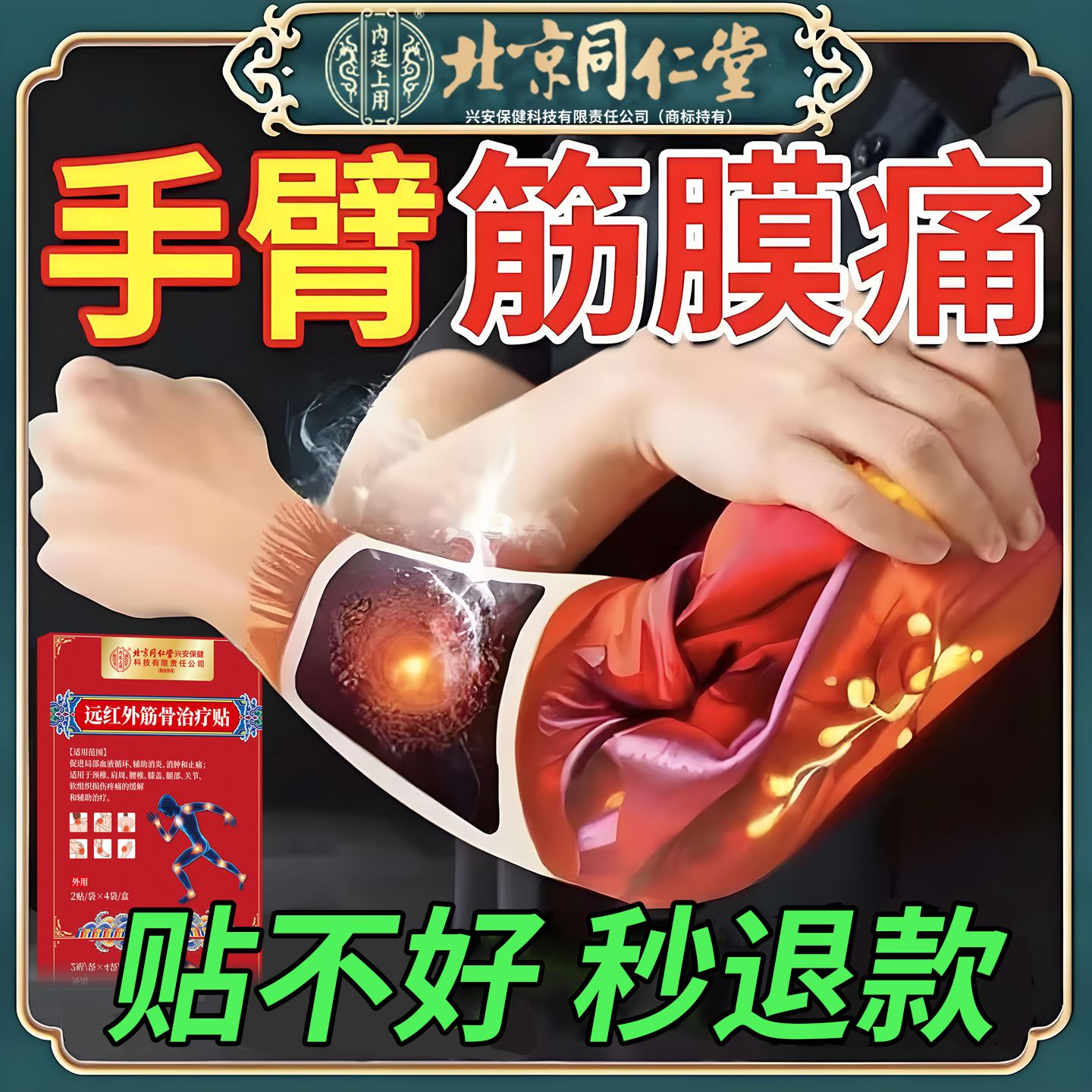 对症贴敷，贴好才算好