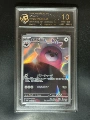 10-Point Rating Card/Dressed Bear