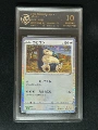 10-Point Rating Card/Kabimon