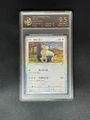 9.5 Point Rating Card/Kabimon Yawns