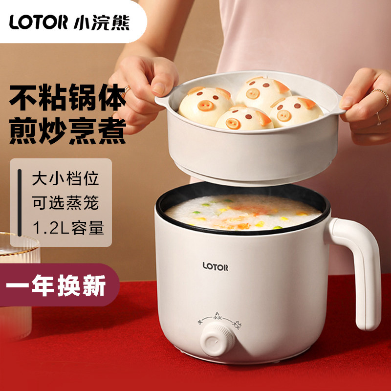 小浣熊电煮锅宿舍学生锅小功率单人电炒锅不粘火锅寝室烧水小电锅