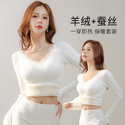 羊绒蚕丝发热衣女加绒加厚2024秋冬季新款秋衣卫生裤套装免穿文胸