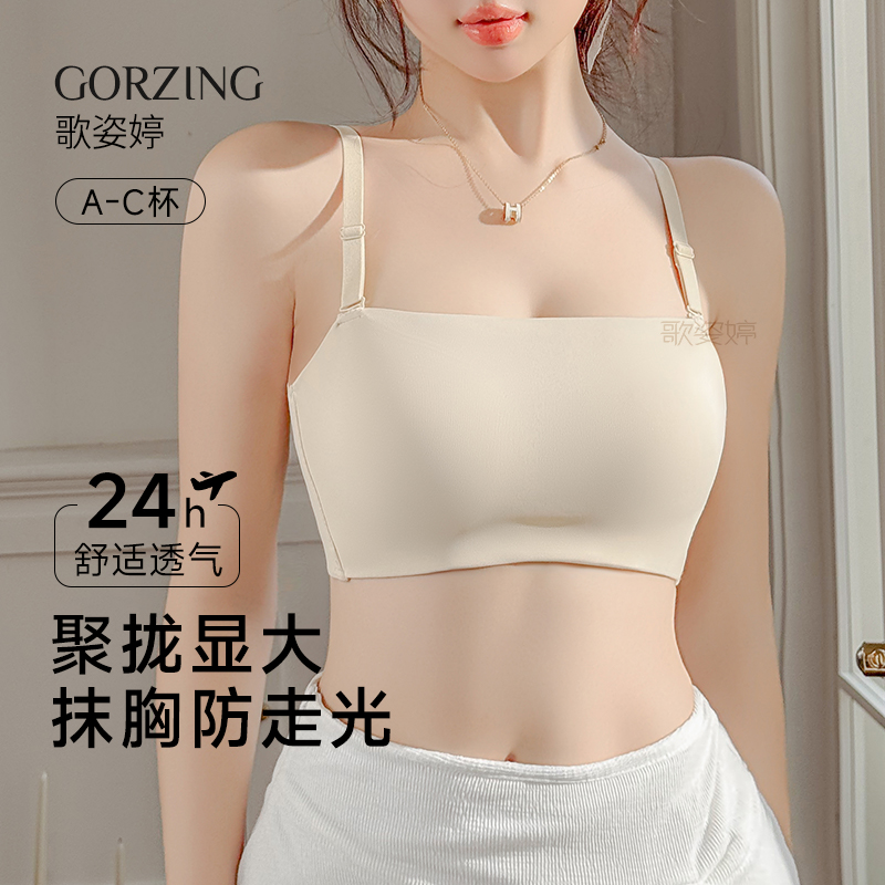 抹胸内衣女小胸聚拢显大隐形粉底液防走光防下垂平胸专用加厚文胸