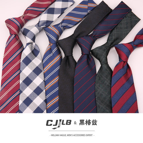 西装店8cm男士商务格子黑红色