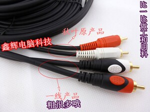 正品2对2莲花线音频线DVD音频线 镀金头1.8米3米5米10米15米20米
