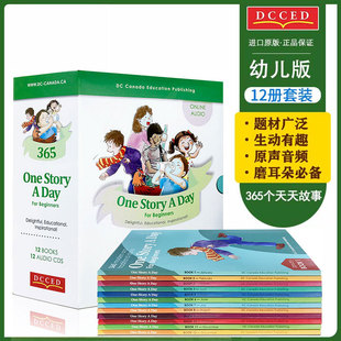 OneStoryADay小学版365个天天故事初中版one story a day 幼儿版