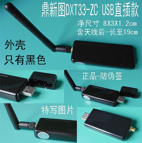 大众5054a解码蓝牙信号放大DXT33-ZC鼎新图100米超远距蓝牙适配器