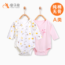 包臀初生护肚睡衣 包屁衣婴儿春秋新生儿衣服三角哈衣纯棉宝宝长袖