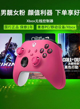 无线控制器Xbox Series X/S蓝牙手柄pc电脑适配游戏黑神话悟空燕云十六声手柄空洞骑士丝之歌