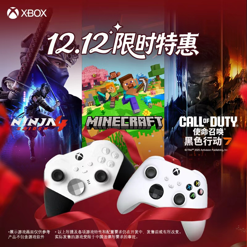 微软Xbox无线蓝牙手柄 琉璃之心 SteamPC电脑手柄 黑神话 空洞骑士丝之歌国行精英二代送男女友礼物