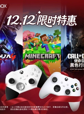 微软Xbox无线蓝牙手柄 琉璃之心 SteamPC电脑手柄 黑神话 空洞骑士丝之歌国行精英二代送男女友礼物