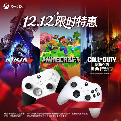 微软Xbox无线蓝牙手柄 琉璃之心 SteamPC电脑手柄 黑神话 空洞骑士丝之歌国行精英二代送男女友礼物