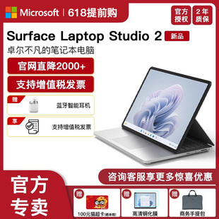 Win11高端时尚 商务笔记本电脑工作站 14.4英寸 Studio 1TB 64GB Laptop 微软Surface