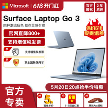 Microsoft/微软Surface Laptop Go 3 i5 8GB/16GB 256GB笔记本电脑轻薄时尚12.4英寸商务学生触屏笔记本