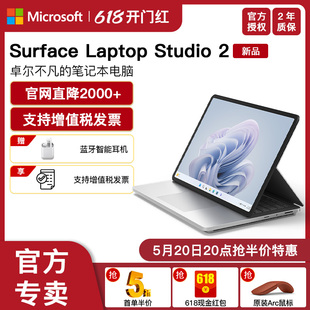 64GB Win11高端时尚 微软Surface 1TB Studio Laptop 14.4英寸 商务笔记本电脑工作站