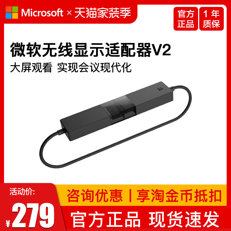 Microsoft/ Microsoft wireless display Adapter V2 HDMI high definition video Adapter Multi-platform compatibility high definition fastin the 3C Digital Accessories, Tablet PC Accessories , Tablet PC data cable  category - from Buy2taobao.com to provide professional Taobao agent buy service