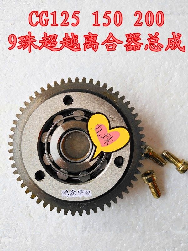 motorcycle parts motorcycle CG125 150 200 Startup Disk Body 9 transcend clutch Assemblyin the Motorcycle/Equipment/Fitting , Motorcycle Accessories , Motorcycle Clutch  category - from Buy2taobao.com to provide professional Taobao agent buy service