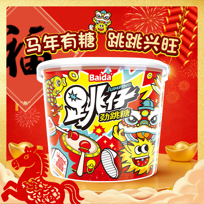 百达年货节桶装跳跳糖儿童奖励小学生零食品分享桶装分享量贩喜糖,零食/坚果/特产,传统糖果,淘宝优惠券,粉丝福利购,淘宝优惠卷