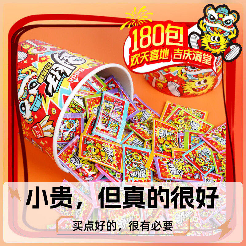 百达桶装跳跳糖办公室奖励零食儿童食品小学生分享年货喜糖candy