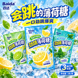 拍8件！百达跳跳糖薄荷糖券后9.96元包邮