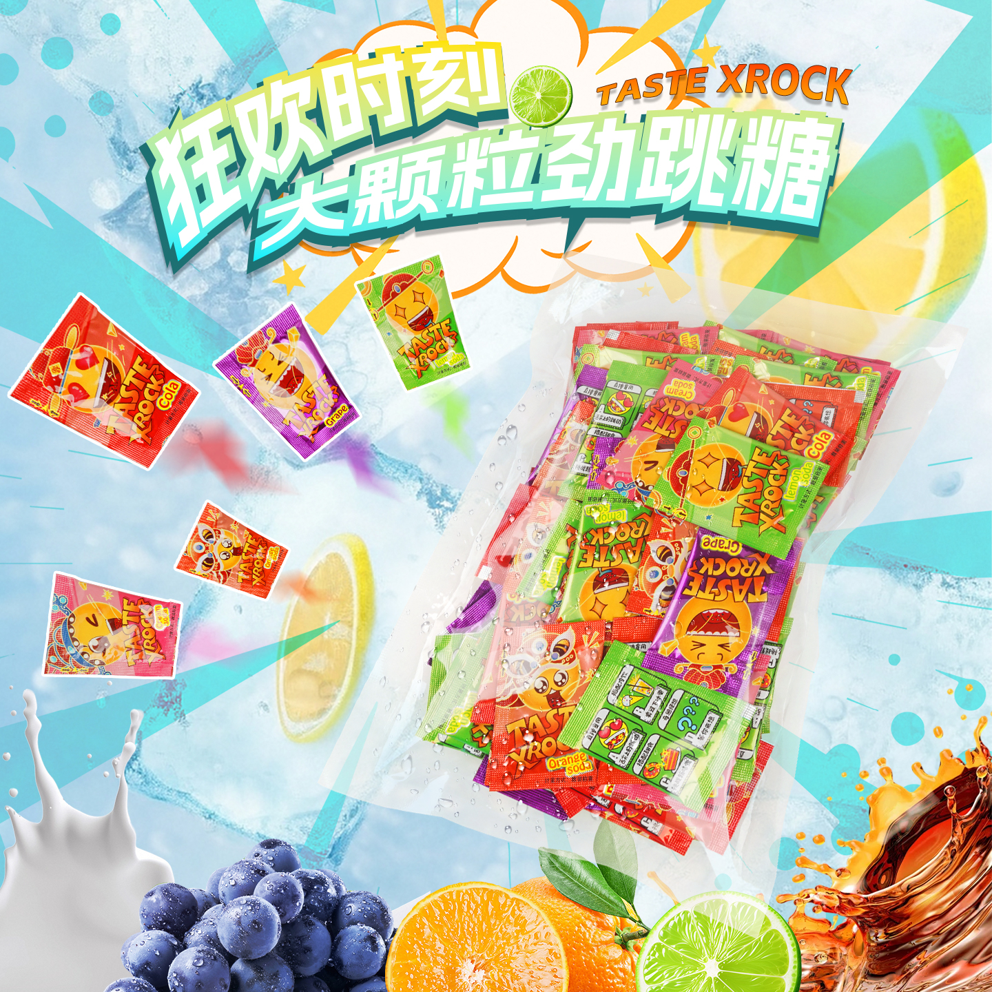 百达劲跳糖果跳跳糖散装包装创意喜糖小时候儿童8090怀旧奖励零食