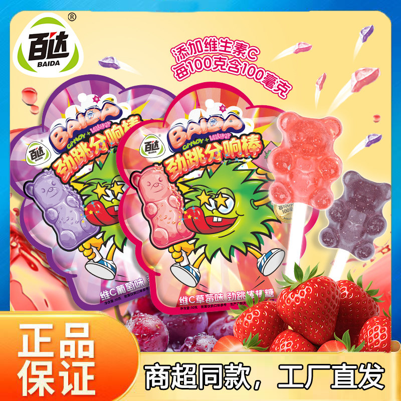 30g百达劲跳糖百达分响棒糖添加维C趣味跳跳糖棒棒糖休闲传统零食