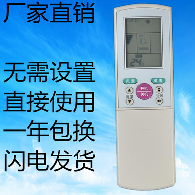 适用于海尔万能空调遥控器YR-G01通用YL-G01 YR-G03 YR-G04 冷暖