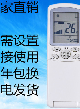 适用海尔空调遥控器YR-H03/H07/H10/H32/H33/H44/H47/H48/H68/H74