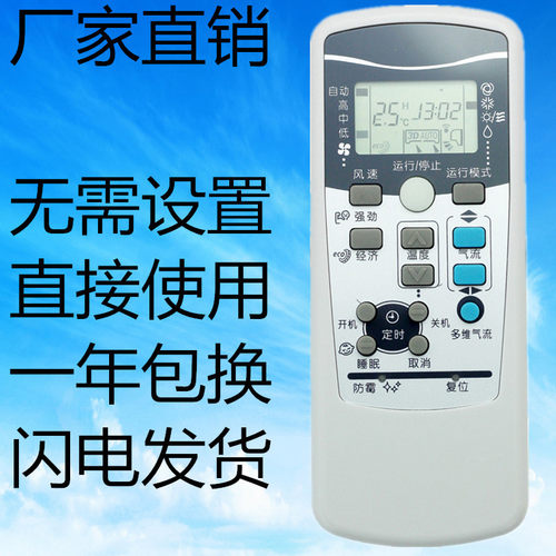 三菱重工空调遥控器外形通用