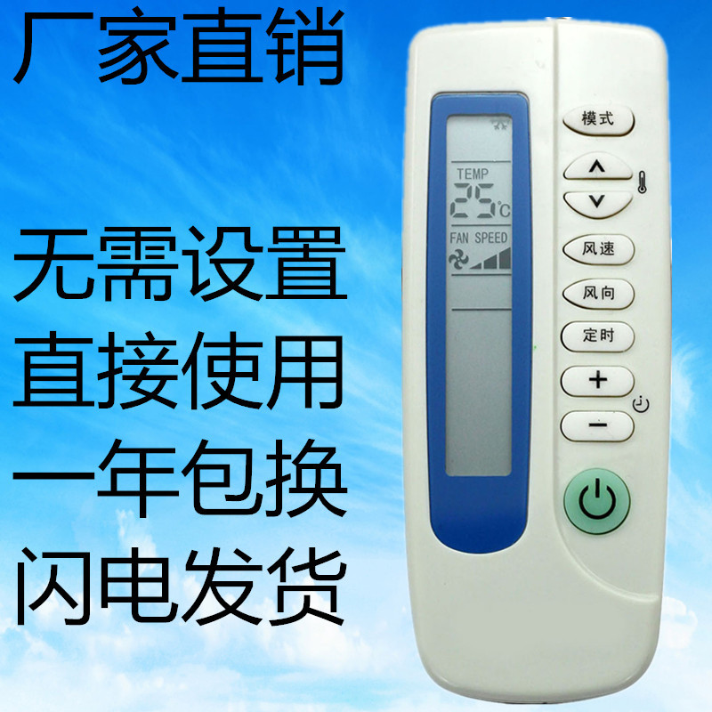 适用于新科空调遥控器KT-SC1 KT-SC2 XK-11 KFR-35GWL同外观通用