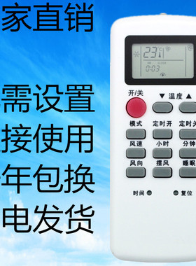 适用于月兔空调遥控器 KFR-23GW/D1 35WG/D1 25GW/d03-A2C-70Y5R