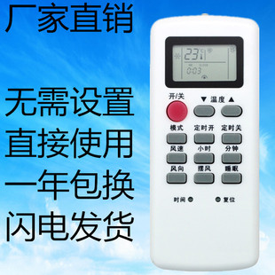 70Y5R 适用于月兔空调遥控器 23GW d03 A2C 25GW KFR 35WG
