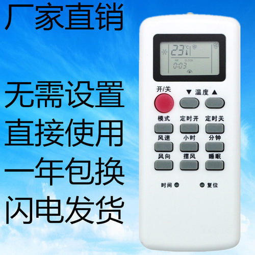 适用于月兔空调遥控器 KFR-23GW/D1 35WG/D1 25GW/d03-A2C-70Y5R