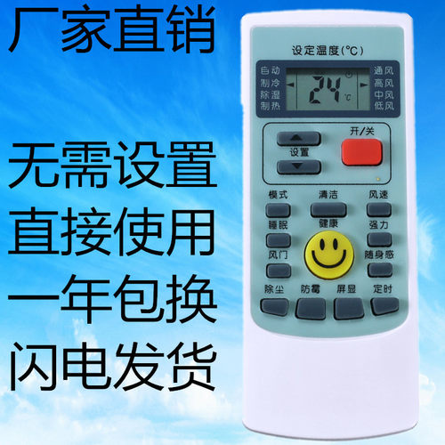 适用于奥克斯空调遥控器YKR-H/009 YKR-H/008 YKR-H/888 H002通用 - 封面