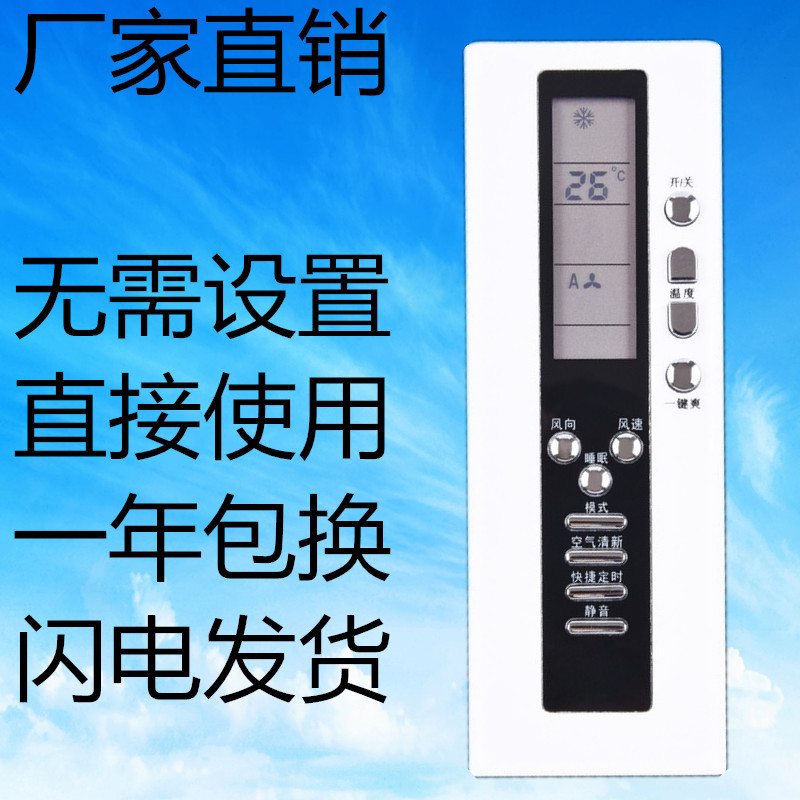 适用迎燕空调遥控器长虹卓越樱花KK28A-1 KK23A/23B KK25A-Z1/Z2