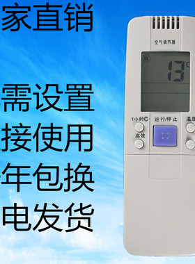 适用于长虹空调遥控器KK5 KK5B KK5D KK5E