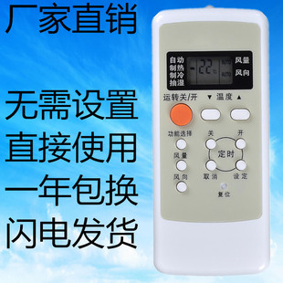 适用于松下空调万能遥控器A75C2504/A75C2505/A75C2502/A75C2364