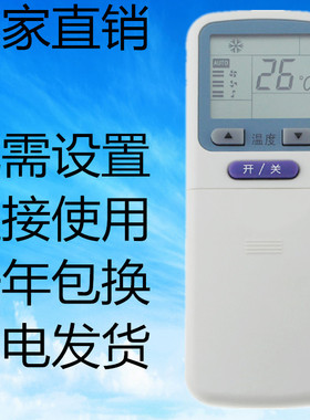 适用海尔空调万能遥控器YR-C03 YR-C02 YR-C01 YR-C04 YL-C04通用