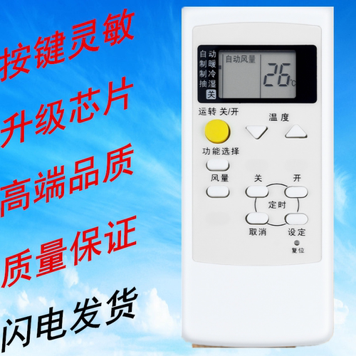 适用于松下空调遥控器A75C3050