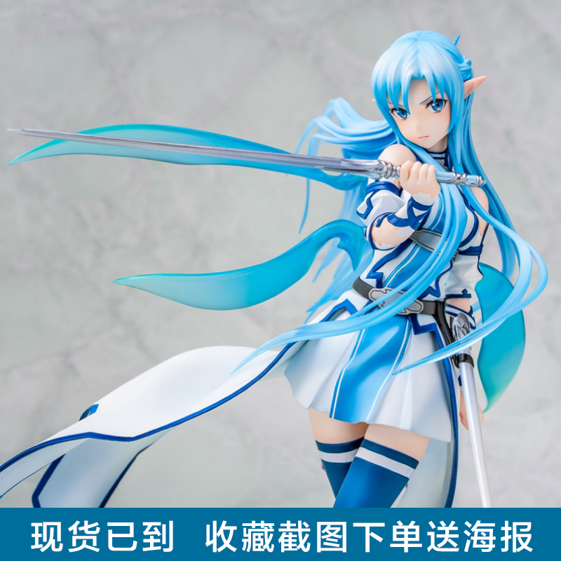 国产 emontoys 刀剑神域序列之争 亚丝娜 水精灵ver 1/7 手办模型