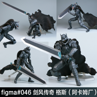 阿卡姆厂剑风传奇格斯手办figma046狂战士的甲胄关节可动模型公仔