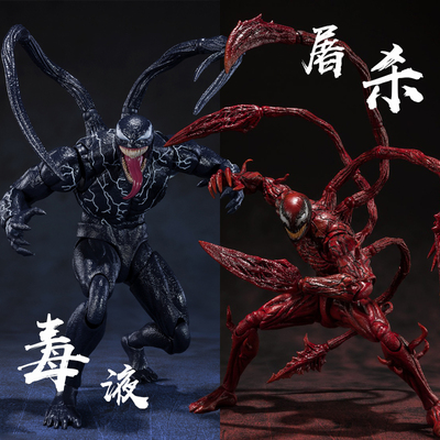 电影毒液屠杀超可动手办模型玩具