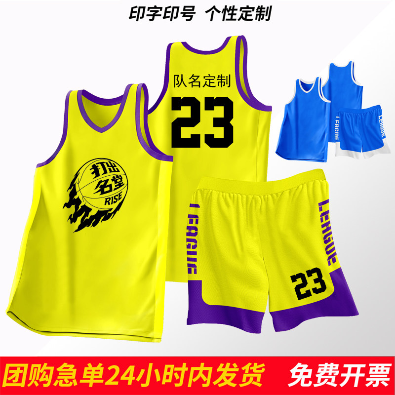 新款篮球服套装男夏青少年定制比赛训练队服儿童校园背心球衣印字