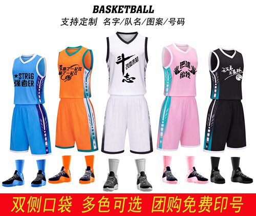 中小学生训练队服印字号