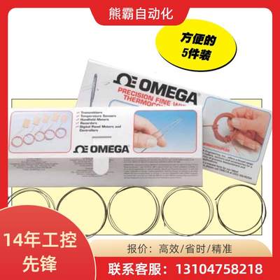 美国OMEGA无护套细丝基金属S型铂/铑热电偶(五件装) IRCO-003议价