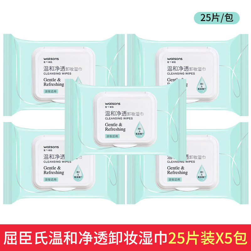 屈臣氏氨基酸卸妆湿巾便携一次性眼唇脸洁面温和不刺激卸妆湿纸巾