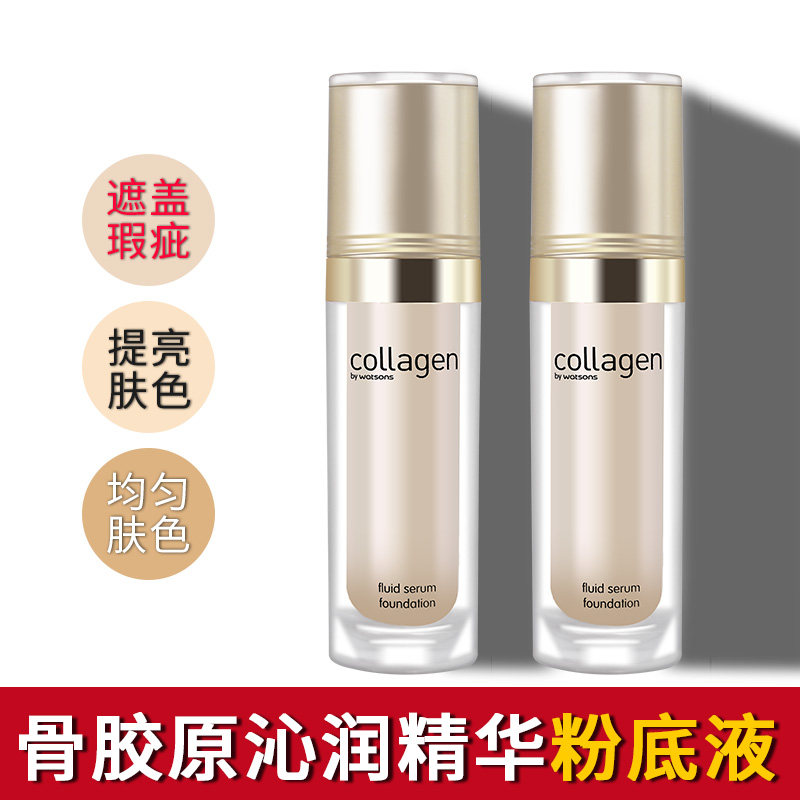 Watson Collagen Essence Liquid Foundation 30ml Moisturizing Hydra Collagen Concealerin the Makeup/Perfume/Beauty tools , Liquid Foundation/Cream  category - from Buy2taobao.com to provide professional Taobao agent buy service