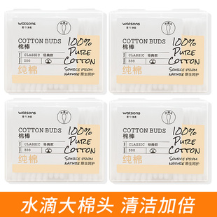 4盒 纸轴棉花棒300支 棉签掏耳化妆用家用双头棉花棒 款 屈臣氏经典